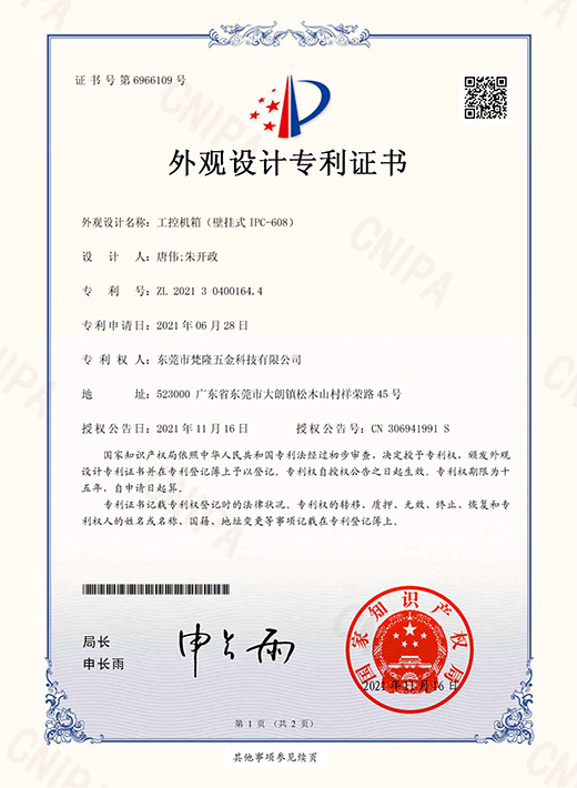 工控机箱（壁挂式IP...
